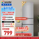 统帅海尔出品悦享系列218L三门小户型家用租房电冰箱直冷三温区BCD-218LLC3E0C9以旧换新
