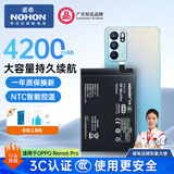 诺希 适用于OPPO Reno6Pro手机电池【3C认证 自主安装】加强版 内置电池更换大容量 BLP855