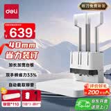 得力（deli）40mm会计凭证手动装订机400页财务装订机手动打孔办公文件档案铆管热熔装订打孔器 大台板省力款 