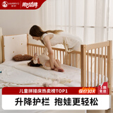 哈妙儿童拼接床实木婴幼儿婴儿床大人可睡无缝连接宝宝床中床儿童床 三面尾升+6CM空气纤维+抗菌床围 外径200*60