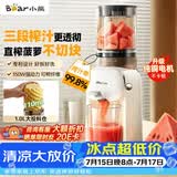 小熊（Bear）NFC全自动三段压榨原汁机 渣汁分离榨汁机 果渣分离机 多功能电动家用 果蔬水果冰淇淋机YZJ-S02K5