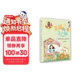 笑猫和马小跳（拼音版）：10.有孩子味儿的老师 京东自营 7-10岁 联动笑猫日记 杨红樱爆款 成长启蒙  课外书 校园生活 