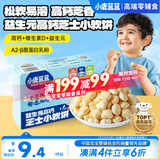 小鹿蓝蓝高钙芝士小软饼干特添益生元宝宝零食儿童早餐易容 60g