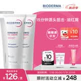 贝德玛（BIODERMA）DS乳舒妍舒缓泛红滋润面霜油敏皮礼物40ml*2