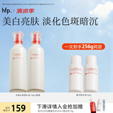 hfp烟酰胺美白保湿乳液提亮祛斑淡斑大白瓶补水滋润护肤品男女2支装