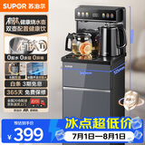 苏泊尔钛泉茶吧机家用高端客厅用2026年新款 制热饮水机恒温智能一体机下置水桶烧水壶SW-CBJ27A
