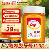 百花蜂蜜1000g 百花蜜中华老字号 早餐牛奶麦片伴侣 冲饮 节日礼品  