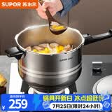 苏泊尔（SUPOR） 高压锅压力锅304不锈钢加厚防爆安全家用大容量燃气电磁炉通用 适合2-5人用-5.2L 22cm