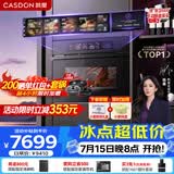 凯度（CASDON）凯度26年度新品ZRpro 二代 双热风2.0 陶瓷内胆 家用嵌入式微蒸烤箱 大容量58L SR58FDF25-ZRPro
