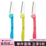 貝印贝印KAI 安全女折叠修眉刀 带防护网 便捷携带剃眉刀 单把1把装