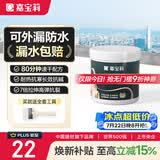 嘉宝莉隔热防水涂料屋顶防水胶补漏材料高弹性丙烯酸房顶白色防水1kg
