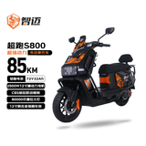 LEOSAM智迈电动摩托车【S800智能车机】2500W大动力72V32Ah铅酸电池双碟刹踏板外卖车电瓶车电摩星钻黑
