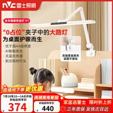 雷士（NVC）护眼桌夹台灯AA级学习家用灯全光谱卧室床头灯读写带时钟夹灯V1