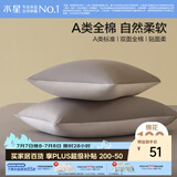 水星家纺枕套全棉枕头套100%纯棉A类枕头罩一对装双人家用宿舍48x74cm灰