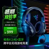 雷蛇（Razer） 梭鱼2.4G 蓝牙头戴式游戏耳机耳麦电竞无线USB-Type C跨平台兼容 适配三角洲行动 新款梭鱼X 2.4G+蓝牙 黑色