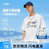李宁冰棒T抗菌舒适干爽宽松短袖文化衫男女同款26新款运动上衣AHSWC47