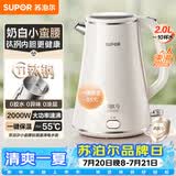 苏泊尔（SUPOR）烧水壶 热水壶 家用电水壶 有钛无缝一体电烧水壶 大功率速电热水壶SW-20J05P