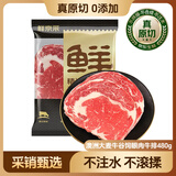 鲜京采 澳洲大麦牛谷饲120天眼肉牛排480g/2片价低 口粮【真原切】