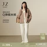 玖姿·安娜蔻奶fufu慵懒治愈系羊毛直筒糯米裤裤子女2024冬款 米白 L