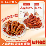 廖记老卤鸡爪香辣+麻辣 共400g 网红解馋追剧宿舍休闲零食