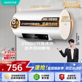 华帝【高性价比电热水器】DDF50-i14022 50升2100W双管速热省电一键预约出水断电安全以旧换新上门安装