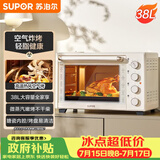 苏泊尔（SUPOR）家用多功能电烤箱38L容量 热风循环空气炸锅蒸汽嫩炸烤 独立加热搪瓷OJ38AK821