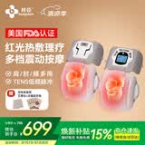 邦臣（BANGCHEN）膝盖热敷理疗按摩仪器护膝关节炎积液保暖半月板滑膜炎送父母礼物 【美国FDA认证】红光理疗+热敷按摩双膝理疗仪