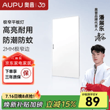 奥普（AUPU） 奥普照明led集成吊顶灯面板灯铝扣板厨房灯厨卫灯平板灯 5124H【300*600mm 24W】