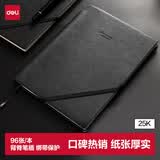 得力可定制皮面本25K96张笔记本可插笔工作本子绑带记事本日记本黑色22215