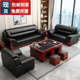 洛玛仕 办公沙发商务沙发现代简约接待会客洽谈办公室沙发茶几组合皮艺 单人+单人+三人沙发组合加厚西皮