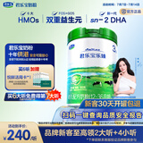 君乐宝【杨幂溯源同款】乐臻 6大HMOs 3段幼儿配方奶粉(12-36月龄)800g