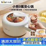 小熊（Bear）电煮锅 小电锅 电蒸锅 长柄 宿舍小锅 多功能锅辅食锅 学生泡面电煮锅小型1-2人P16M2 1.6L配蒸笼