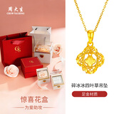 周大生（CHOW TAI SENG）黄金项链七夕情人节礼物四叶草足金项链送女友老婆生日礼物