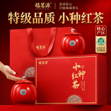 福茗源武夷红茶正山红茶小种 花香特级2026新茶叶礼盒送长辈老丈人250g