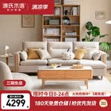 源氏木语布艺沙发简约现代客厅实木·小户型砂砾白沙发 茶几脚蹬组合套餐