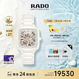 雷达（RADO）瑞士手表真我系列镂空女士机械表高科技陶瓷