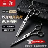 三洋理发剪刀专业美发剪全套工具刘海剪平牙剪家庭发廊理发店理发套装
