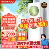 格力空调5匹柜机外机双排铜管清享风变频冷暖一级能效380V三相电立柜式空调大风量RF12WPdF/NhP-N1JY01