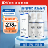 培克能 OK镜RGP硬性隐形眼镜接触镜角膜塑形镜护理液240ml*2
