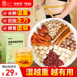 福东海五指毛桃茯苓茶150g 赤小豆薏苡仁芡实泡水祛身湿茶养生
