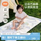 良良（liangliang）婴儿凉席苎麻a类母婴级可机洗新生儿宝宝幼儿园凉席专用午睡床垫 【持久凉】天丝苎麻-奇幻之旅 110*60cm