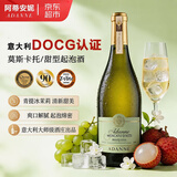 BERSANO意大利莫斯卡托起泡甜型白葡萄酒青提冰茉莉小白花气泡微醺果酒 【DOCG认证】甜白750ml*1