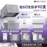 可丽金（COLLGENE）重组胶原蛋白嘭嘭次抛精华抗皱紧致保湿1.2ml*30支礼物送女生