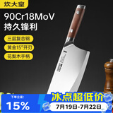 炊大皇菜刀9铬复合钢家用切片刀切肉刀具花梨木手柄厨师刀具
