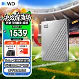 西部数据（WD）移动硬盘5TB【Mac专用】type-c Ultra系列2.5英寸银 机械硬盘 笔记本电脑外接加密 大容量家庭存储