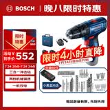 博世（BOSCH）电钻12V锂电钻冲击钻三合一家用钻墙打孔GSB120双电小黑盒工具箱