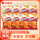 好丽友（ORION） 好友趣薯片大波浪非油炸土豆膨化食品小零食办公室休闲儿童零食 【韩国泡菜味】70克*8袋