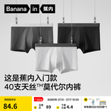 蕉内（Bananain）301P莫代尔内裤男士棉裆10A抗菌透气运动男生冰丝四角夏季礼盒3件 黑色+磁铁黑+石墨灰 3条 L