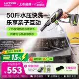 绿田（LUTIAN）无线洗车机40V家用锂电高压水枪手持E4双电水桶版