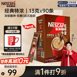 雀巢（Nestle）【樊振东同款】1+2特浓低糖*速溶咖啡三合一冲调饮品90条1170g